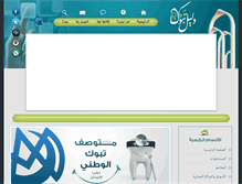 Tablet Screenshot of d-tabuk04.com